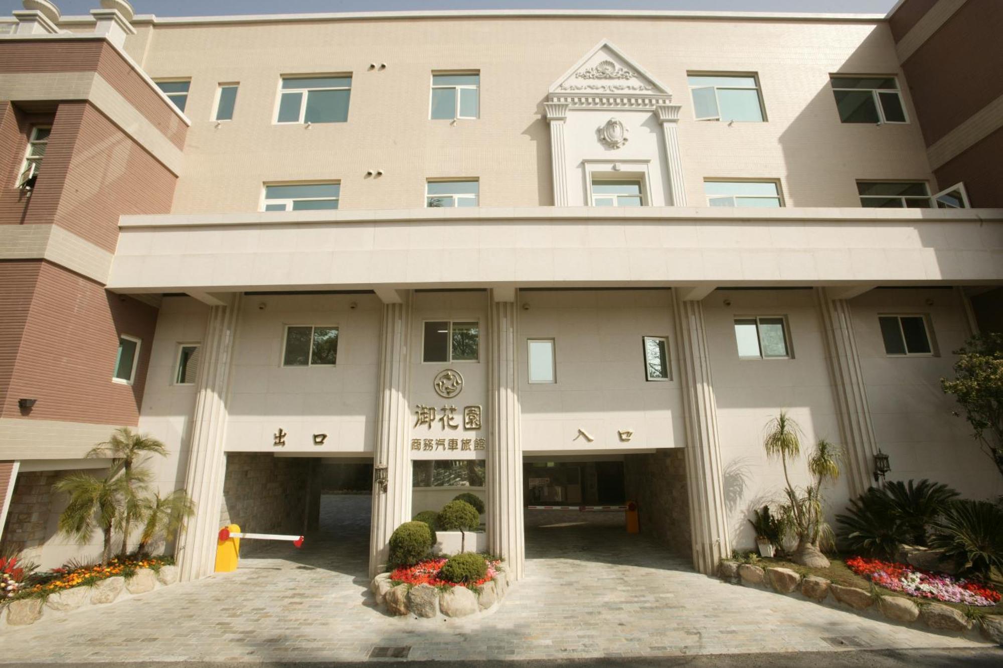 御花園商務旅舘虎尾舘-金花園汽車旅舘066 Motel Huwei Dış mekan fotoğraf